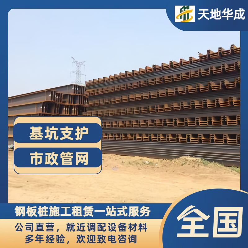 礼泉钢板桩租赁价格